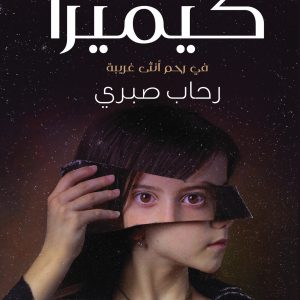 كيميرا نسخة PDF