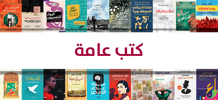 كتب-عامة